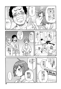 [John K. Pe-ta] Super Monzetsu Mega Bitch