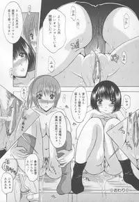 [Yajima Index] Koi Eki Mamire - A Love Liquid is Covered