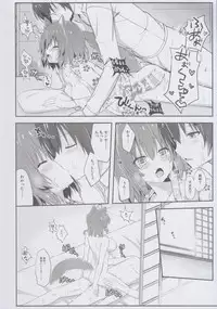 (C93) [trueblue (Annie)] Wafutteshite! (Amairo Islenauts)