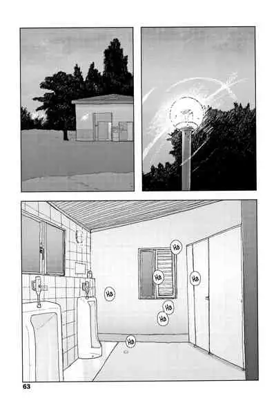 Ochinai Ame | Unfalling Rain