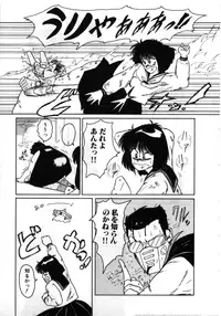 [MAC-V] Obocchama wa H ga Osuki