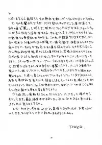 (C54) [T-Press (ToWeR)] Heart Break Taiyouzoku (Bishoujo Senshi Sailor Moon)