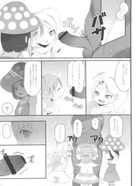 (C81) [Jack to Nicholson (NoriPachi, Kagura Yuuki)] gdgdsHA MISETA (gdgd Fairies)