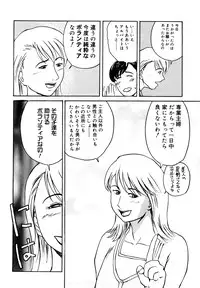 [Akechi Satoru] Hahako Aika