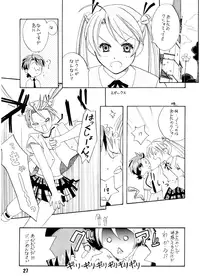 (C64) [Shinohara Heavy Industry (Various)] Negina. (Mahou Sensei Negima!)