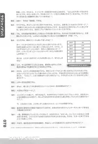 (C77) [Fractal Jigen] Ero-Manga no Genba Vol. 2