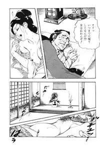 [Ken Tsukikage] Jidaigeki Series 2 ~ Midare Kannon