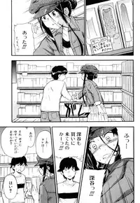 [Inu] Strange Kind of Woman Complete Edition Vol.2