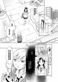 [peachpulsar (Mira)] Kage Koi [Chinese] [Digital]