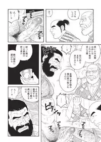 [Tagame Gengoroh] Niku Ninjin