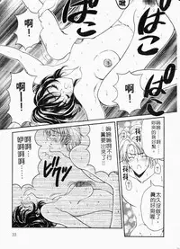 [Kouenji Marimo] Mune Ippai no Ai wo [Chinese]