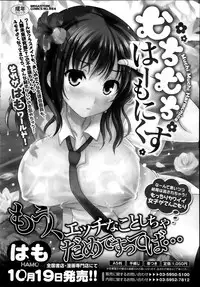 COMIC HOTMiLK 2013-11