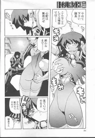 COMIC Momohime 2001-08