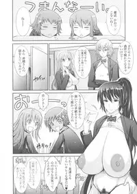 [TANA] Roshutsu Collection