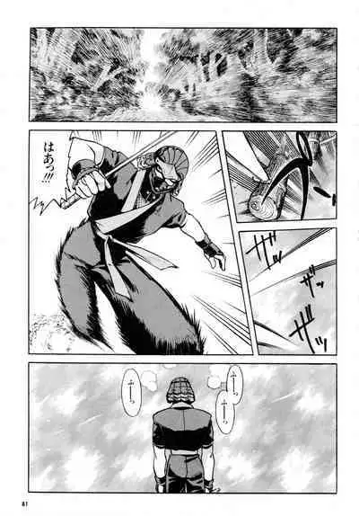 Gouketsuji Ichizoku 2: Chotto dake Saikyou Densetsu Anthology Comic