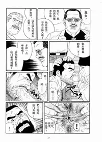 [田亀源五郎]獲物[Chinese]