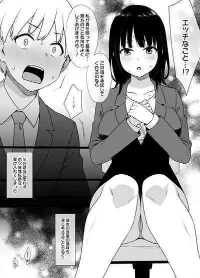 [草野郎] 女体化制度のある会社 漫画8P