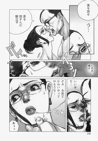 [Satou Murasame Eitarou] Erotesque