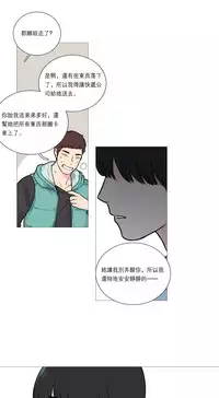 [The Jinshan] Sadistic Beauty Ch.1-37 [Chinese] [17汉化]