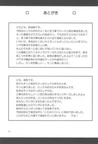 (C77) [Permission (Aragi Ryou, Youta)] Lotte no Choco Pie (Lotte no Omocha!)