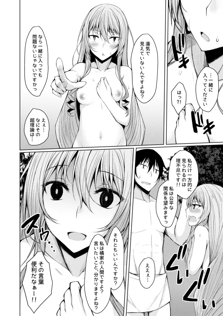 PROVISIONAL NAME Omnibus II