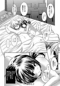 ANGEL Club 2012-03 [Digital] [Incomplete]