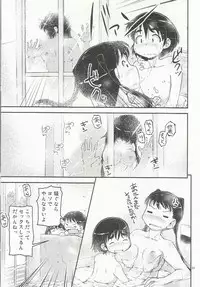 (C92) [Cambropachycope (Soso-Zagri)] Onee-chan × Otouto no 2 Noruna