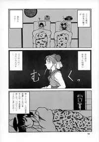 (C47) [Mengerekun (Various)] POTATO MASHER 6 (Tenchi Muyou!)