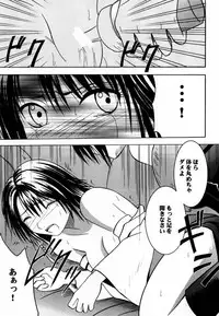 (C60) [Crimson Comics (Carmine)] Ai no Kokera Kuzu (Final Fantasy X)