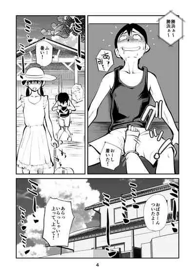 Denma Kyoudai & Juumai in Beach