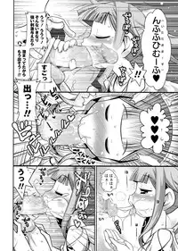 COMIC Masyo 2017-02 [Digital]