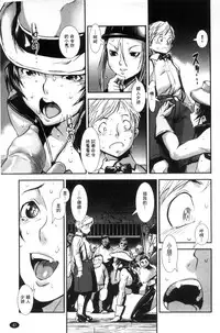 [Shimotsuki Juugo] MAS HOLic [Chinese]