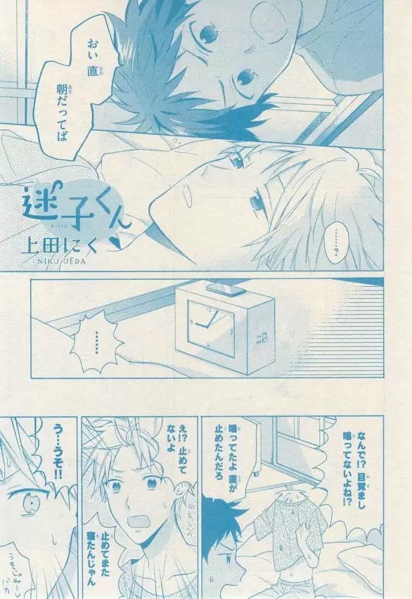 リンクス 2014-11