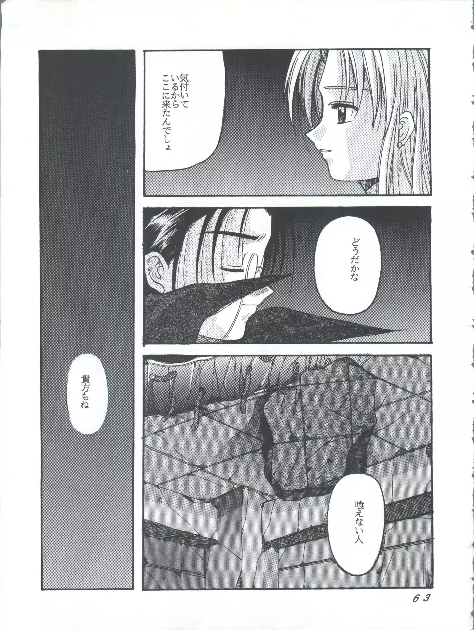 Card Captor Sakura Act 3 Green Version