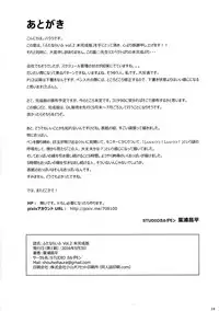 (Futaket 12) [STUDIO CARDAMOM (Haura Shouhei)] FutanaLife Vol. 2 Mikanseiban