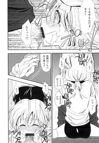 [Anthology] Ero Shota 23 - Sukumizu X Bloomers X Otokonoko