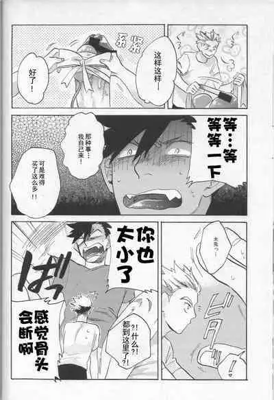 Vibrator wa Denki Anma no Yume o Miru ka | 按摩棒会梦到电动飞机杯吗