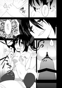 [Kemoyuru (Akahito)] Touhou Hatsujou Juushou ~Go - Nensha Tengu Hen~ (Touhou Project) [Digital]