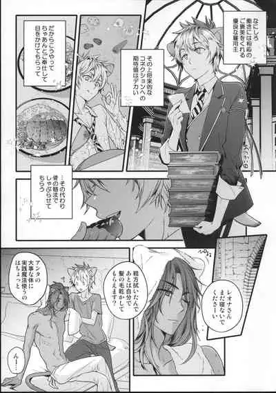 (CCOsaka120) [QQaid (Nekoyama)] Ou-sama Gentei Tokubetsu Service (Disney: Twisted-Wonderland)