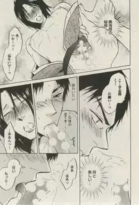 BOY'S ピアス 2014-09