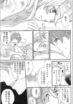 Usotsuki Maid no Shitsuke Kata - How to Discipline a Lying Maid