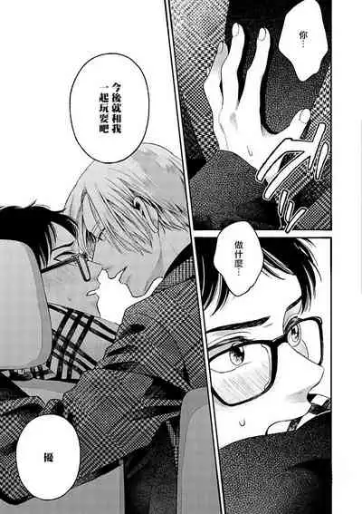 坏男人特集 01-05 完结 Chinese [拾荒者汉化组]