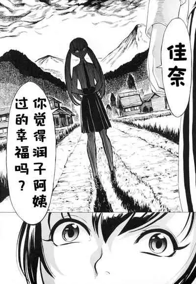 [Hakaba] Kedamono no Ie (Joukan) [Chinese] [BLUE氪个人翻译]