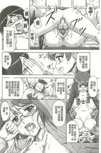 [Fujinomiya Yuu] Kyou mo Onee-chan Biyori! [Chinese]