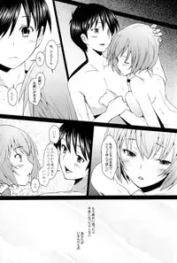 (C81) [Kohakutei (Sakai Hamachi)] EDEN -Rei11- (Neon Genesis Evangelion)