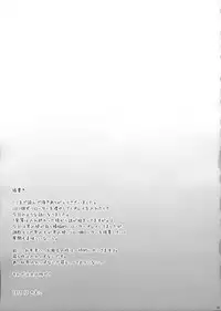 (C83) [Yukan high Zakura (Chieko)] Osananajimi no Seiyoku [English] [SMDC]