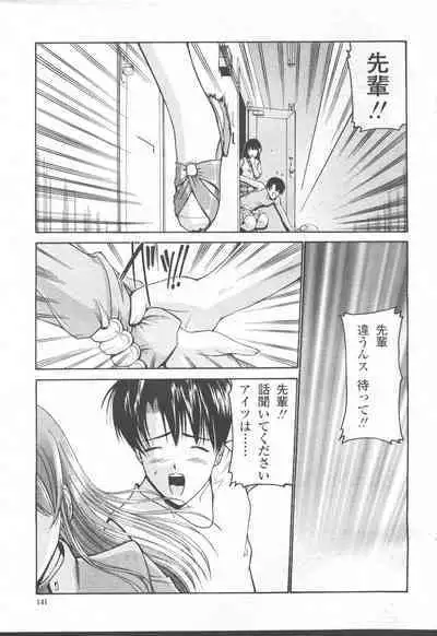 COMIC Momohime 2001-08