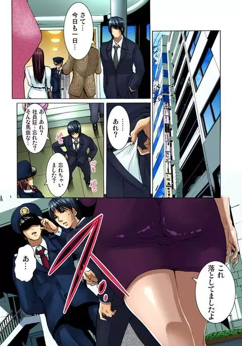 Yagai Roshutsu ~Nozokareta Himitsu 1-6