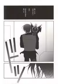 (Psycho Burst 2) [Akareshina (Hidaka Naruse)] Heliotrope no Hanakotoba (Psycho-Pass)