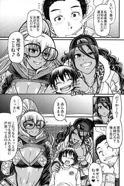 (C96) [CELLULOID-ACME (Chiba Toshirou)] Black Witches 2